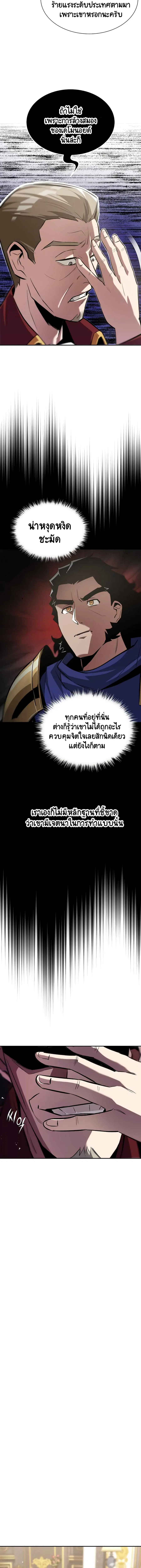 The Lazy Prince Becomes A Genius ตอนที่ 40 หน้า 3