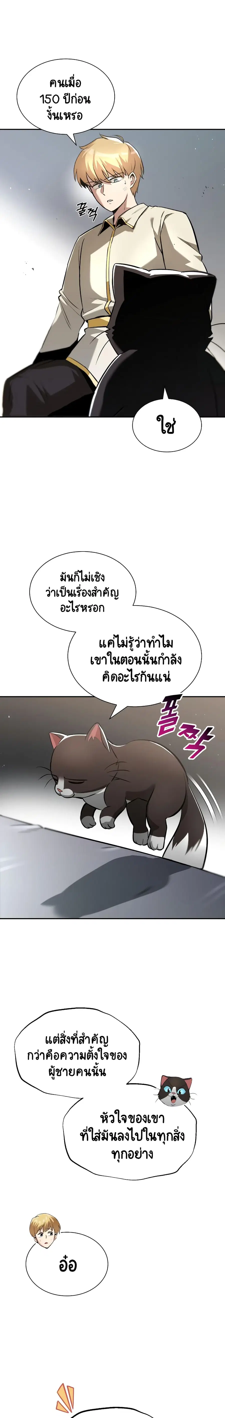 The Lazy Prince Becomes A Genius ตอนที่ 41 หน้า 1