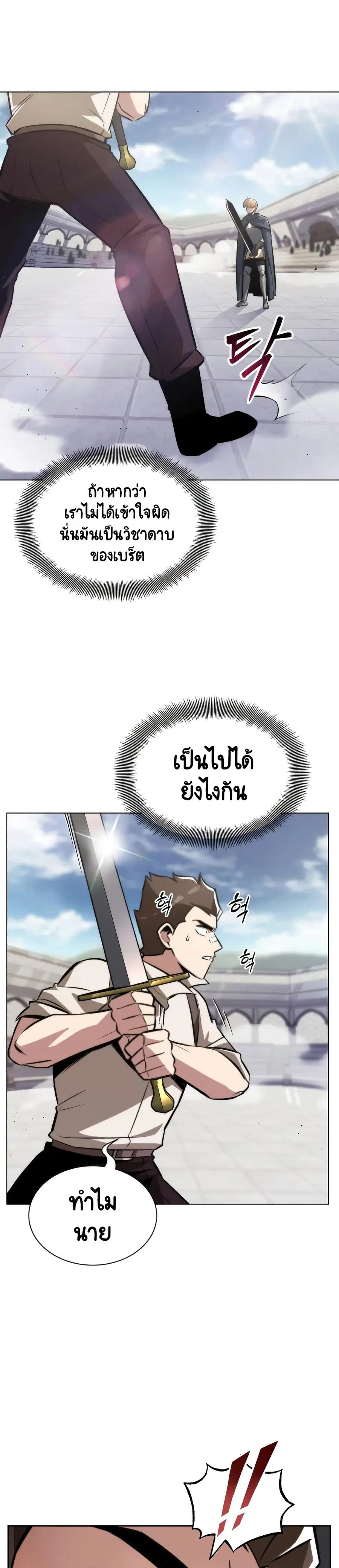 The Lazy Prince Becomes A Genius ตอนที่ 44 หน้า 1