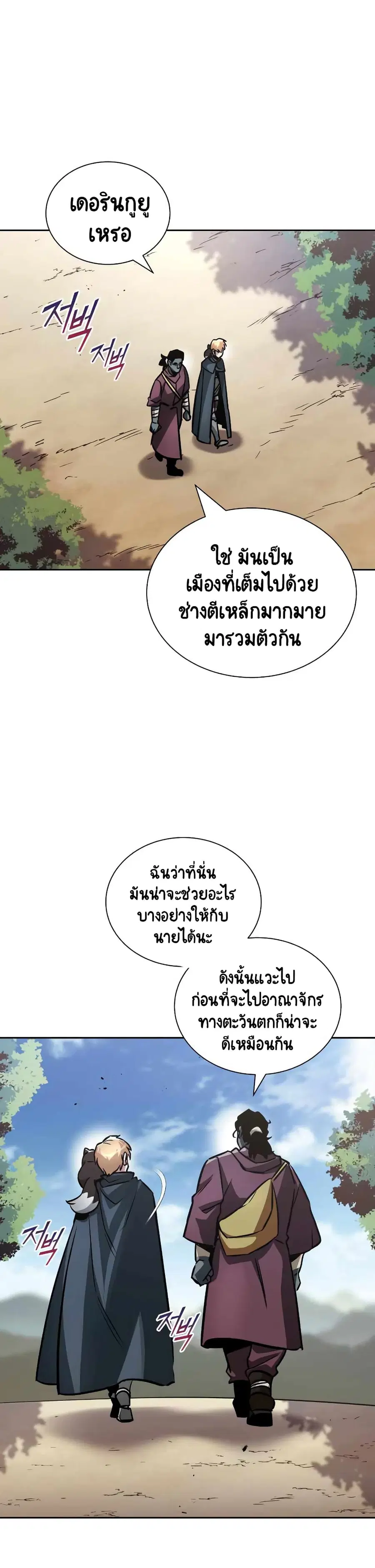 The Lazy Prince Becomes A Genius ตอนที่ 47 หน้า 1