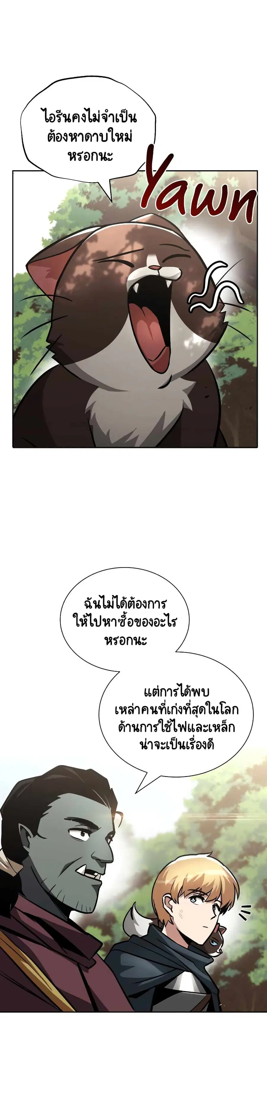 The Lazy Prince Becomes A Genius ตอนที่ 47 หน้า 2