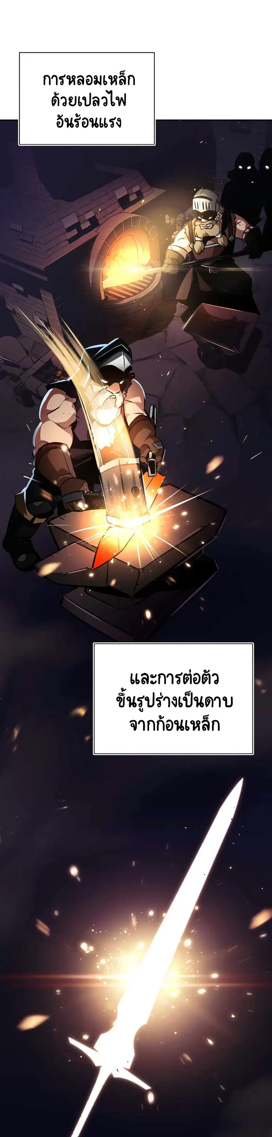 The Lazy Prince Becomes A Genius ตอนที่ 47 หน้า 3