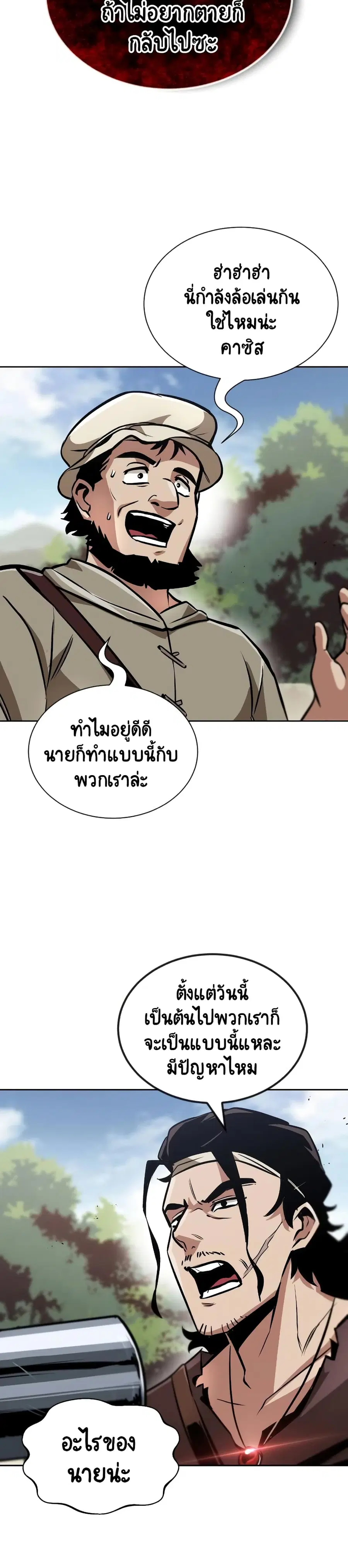 The Lazy Prince Becomes A Genius ตอนที่ 48 หน้า 2