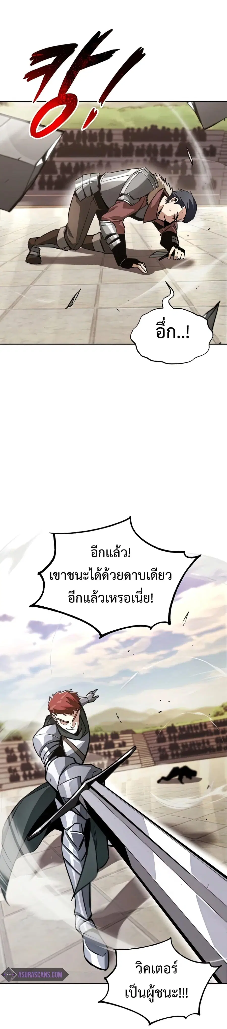 The Lazy Prince Becomes A Genius ตอนที่ 51 หน้า 2