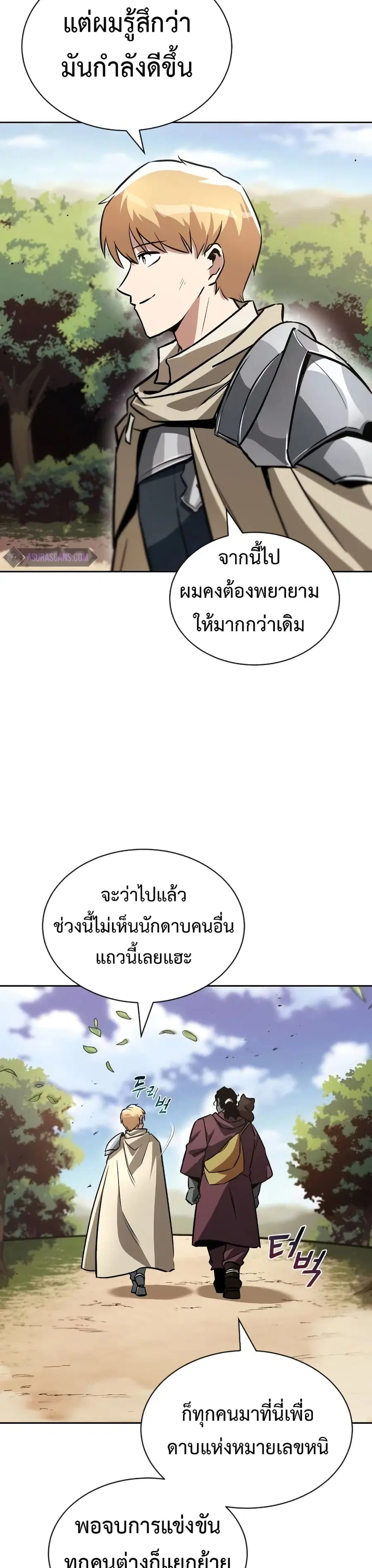 The Lazy Prince Becomes A Genius ตอนที่ 52 หน้า 3