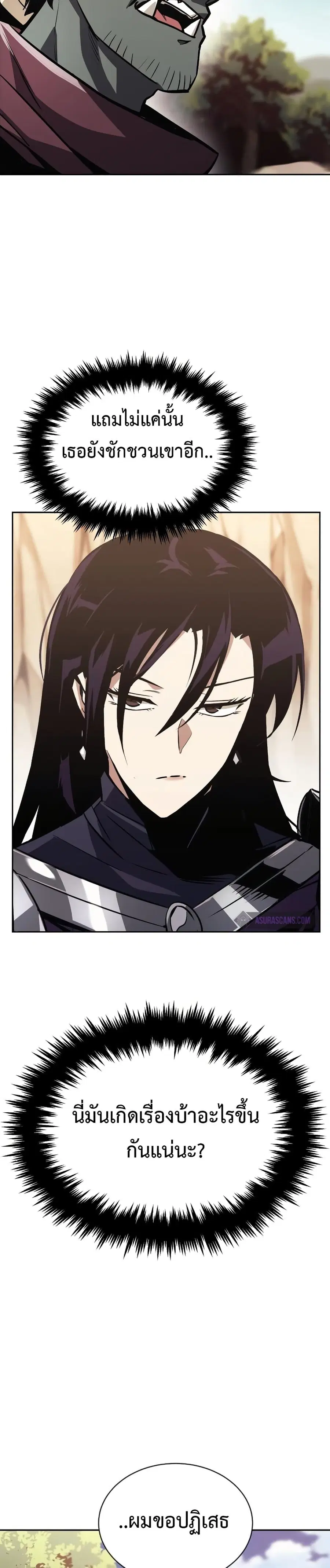 The Lazy Prince Becomes A Genius ตอนที่ 54 หน้า 3