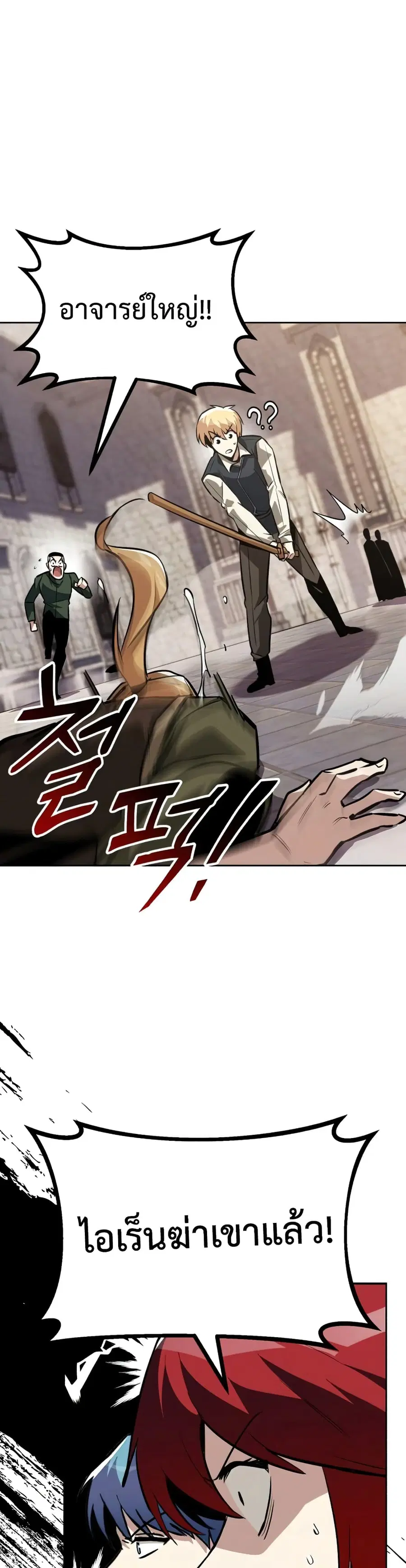 The Lazy Prince Becomes A Genius ตอนที่ 59 หน้า 2