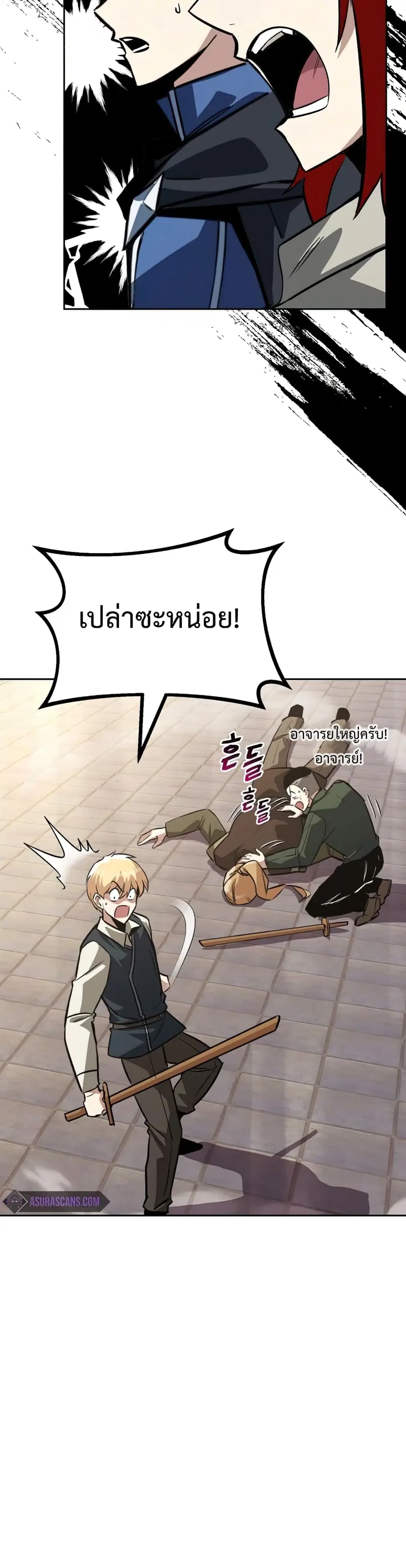 The Lazy Prince Becomes A Genius ตอนที่ 59 หน้า 3