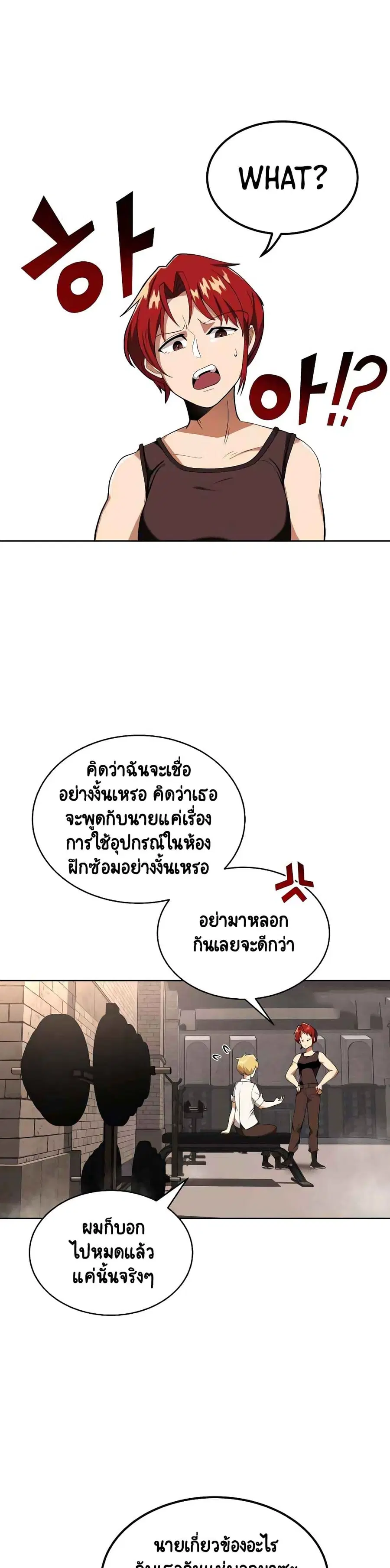 The Lazy Prince Becomes A Genius ตอนที่ 6 หน้า 2
