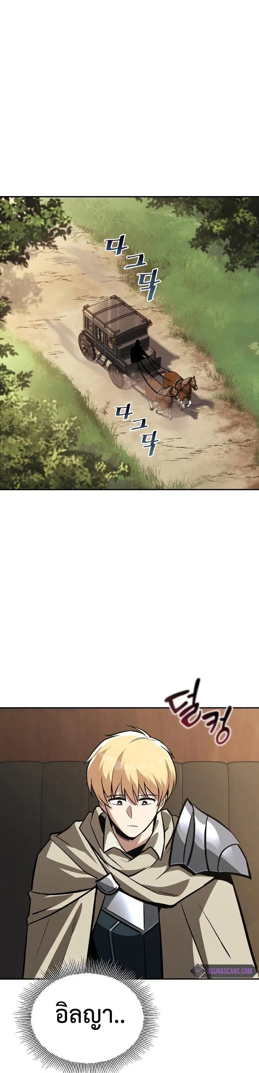 The Lazy Prince Becomes A Genius ตอนที่ 62 หน้า 2