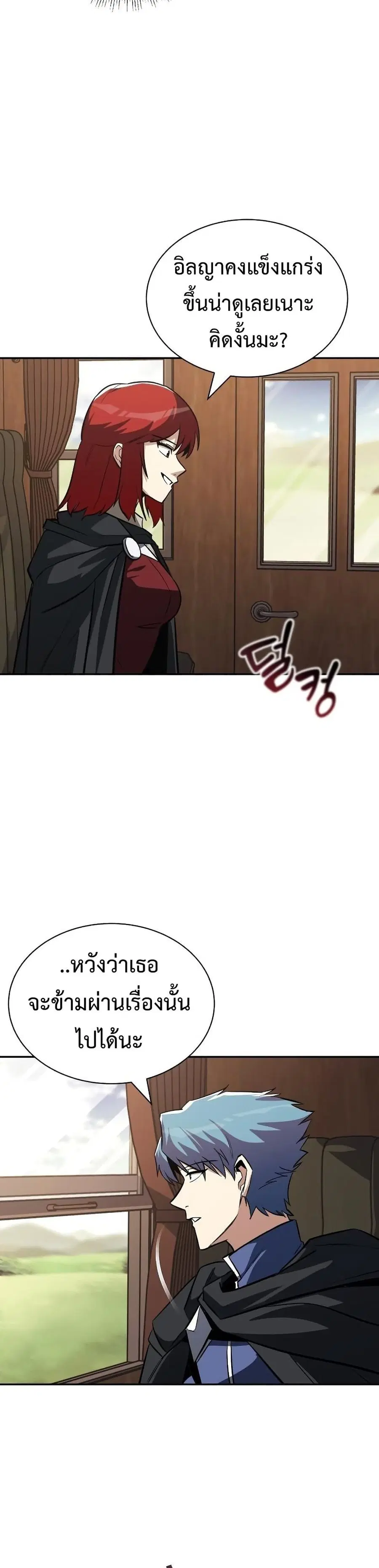 The Lazy Prince Becomes A Genius ตอนที่ 62 หน้า 3