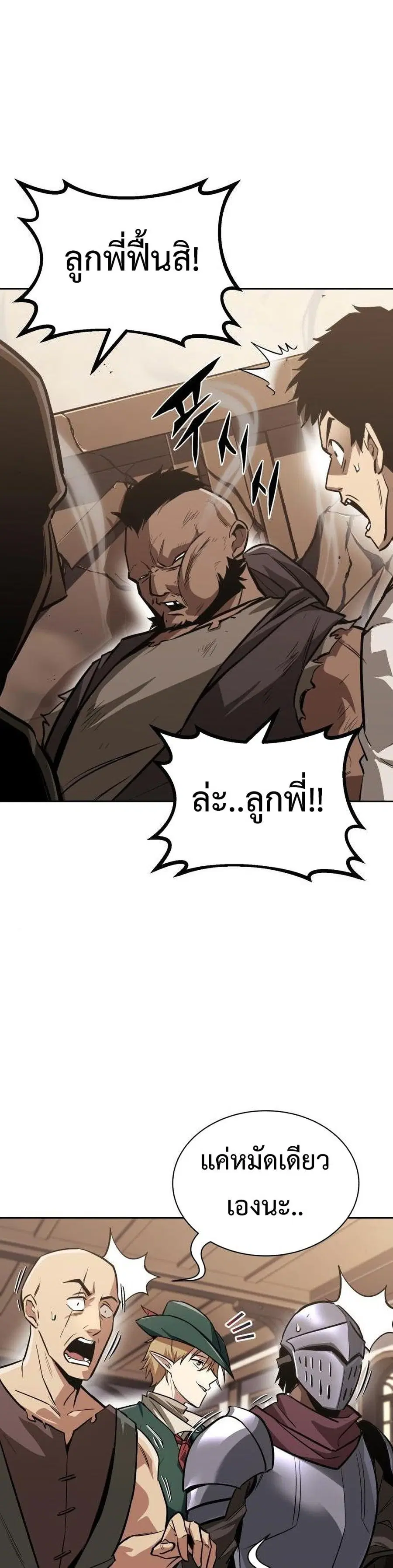 The Lazy Prince Becomes A Genius ตอนที่ 63 หน้า 2