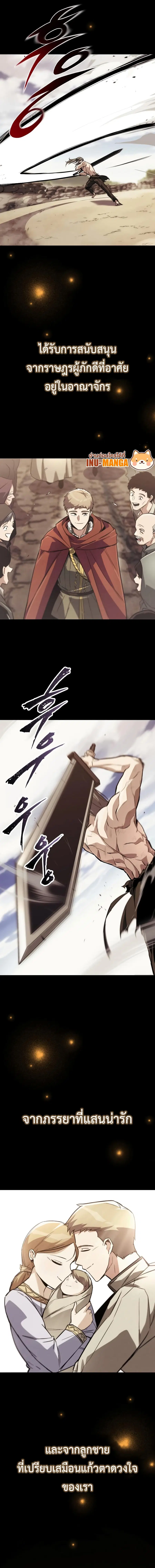 The Lazy Prince Becomes A Genius ตอนที่ 84 หน้า 3
