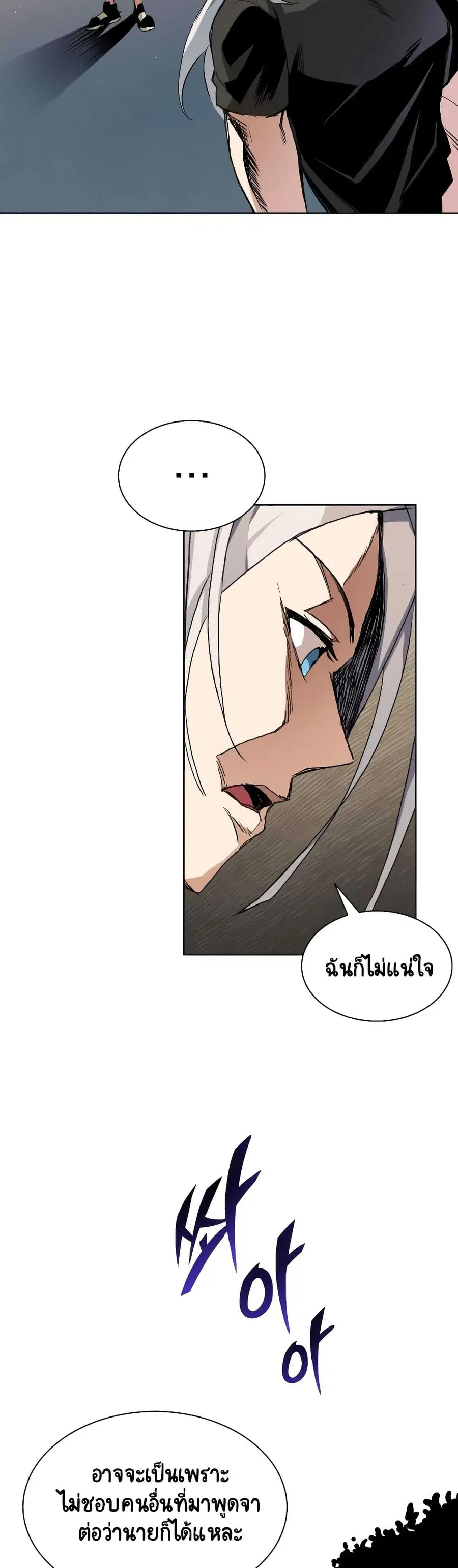 The Lazy Prince Becomes A Genius ตอนที่ 8.5 หน้า 3
