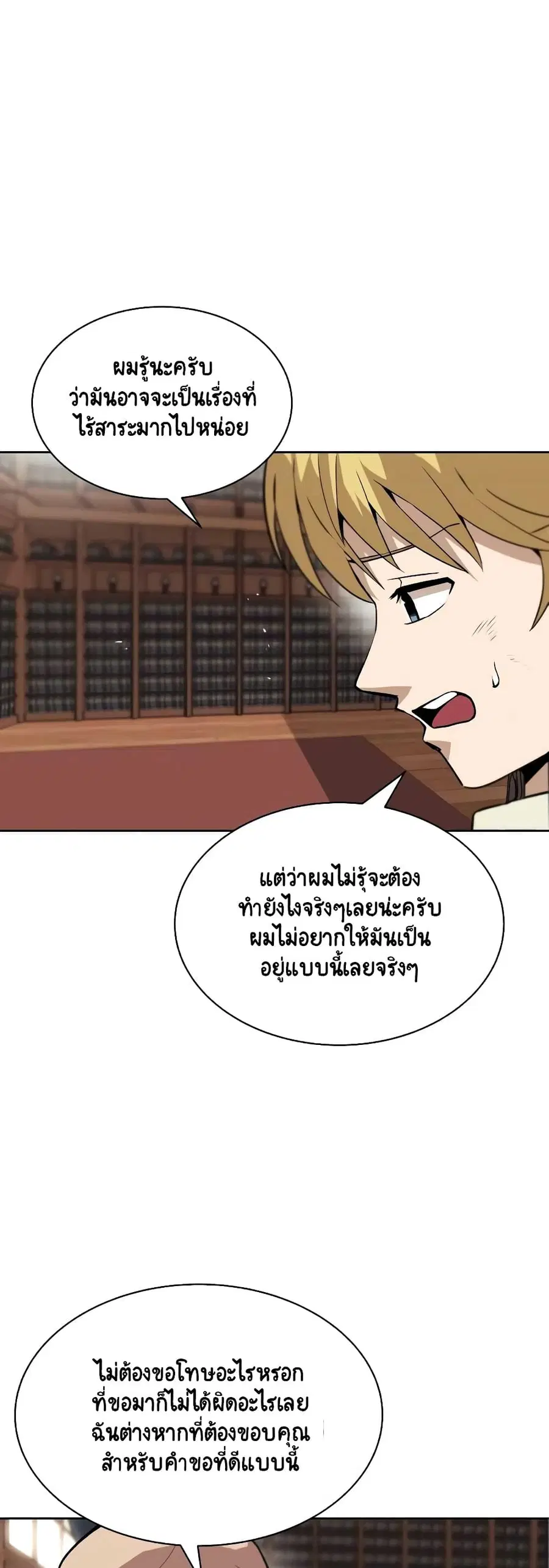 The Lazy Prince Becomes A Genius ตอนที่ 9 หน้า 1