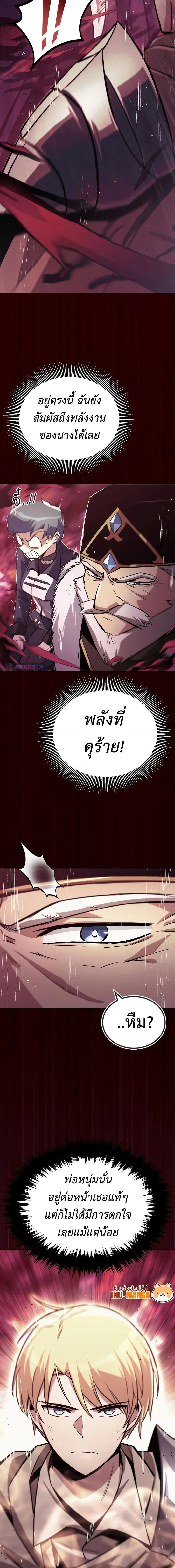 The Lazy Prince Becomes A Genius ตอนที่ 90 หน้า 3