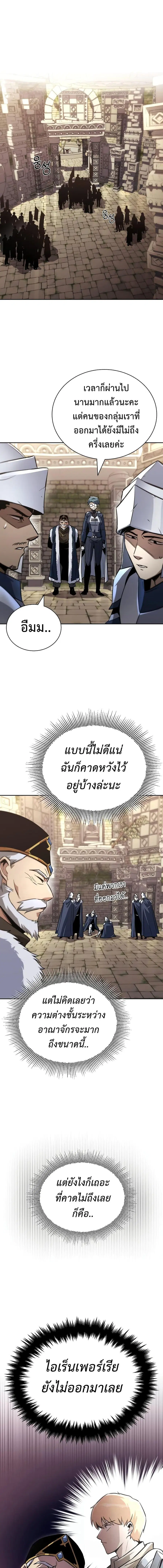 The Lazy Prince Becomes A Genius ตอนที่ 91 หน้า 3