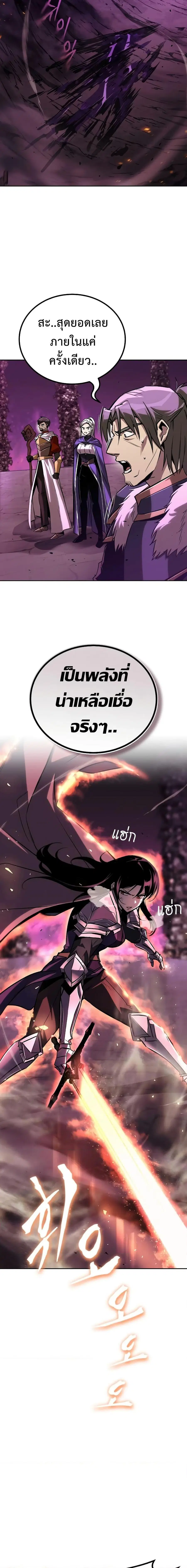 The Lazy Prince Becomes A Genius ตอนที่ 93 หน้า 2
