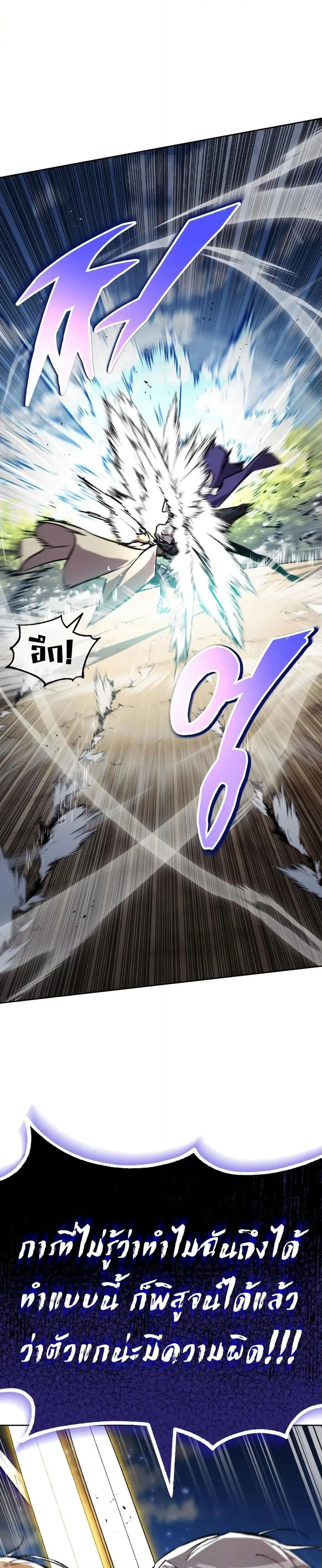 The Lazy Prince Becomes A Genius ตอนที่ 98 หน้า 2