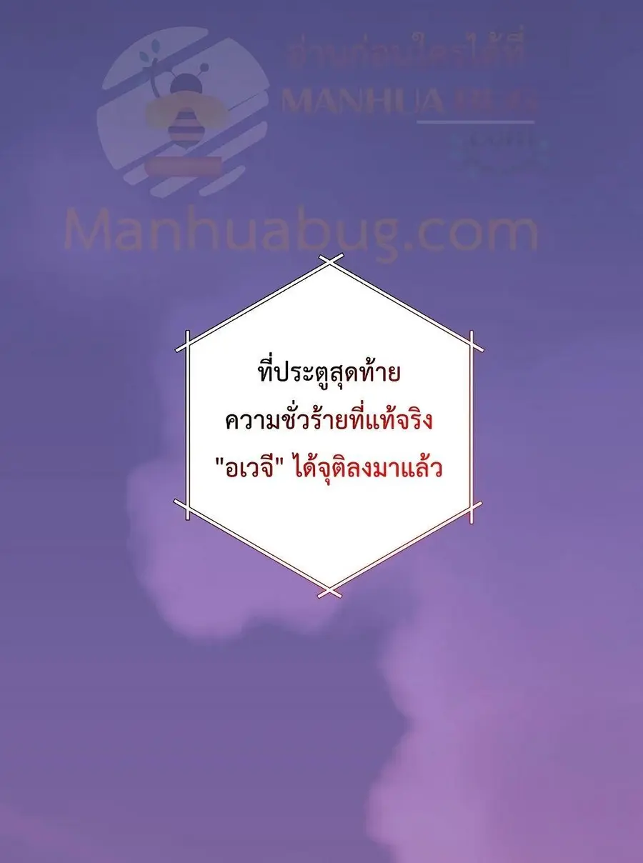 The Lazy Swordmaster ตอนที่ 1 หน้า 2