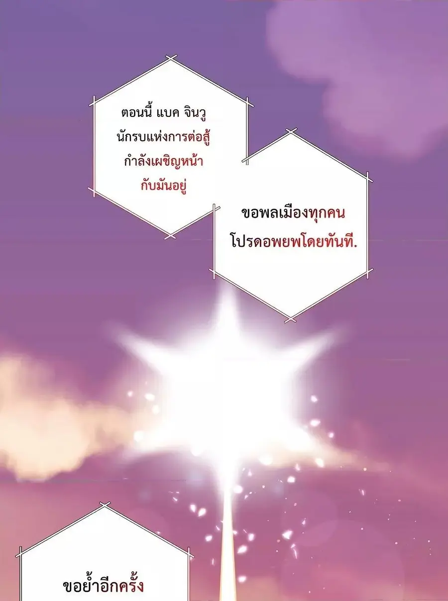 The Lazy Swordmaster ตอนที่ 1 หน้า 3