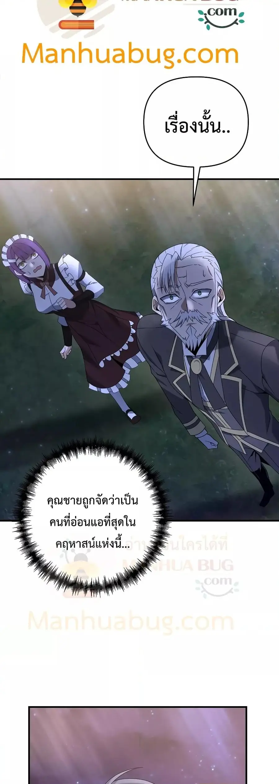 The Lazy Swordmaster ตอนที่ 10 หน้า 3