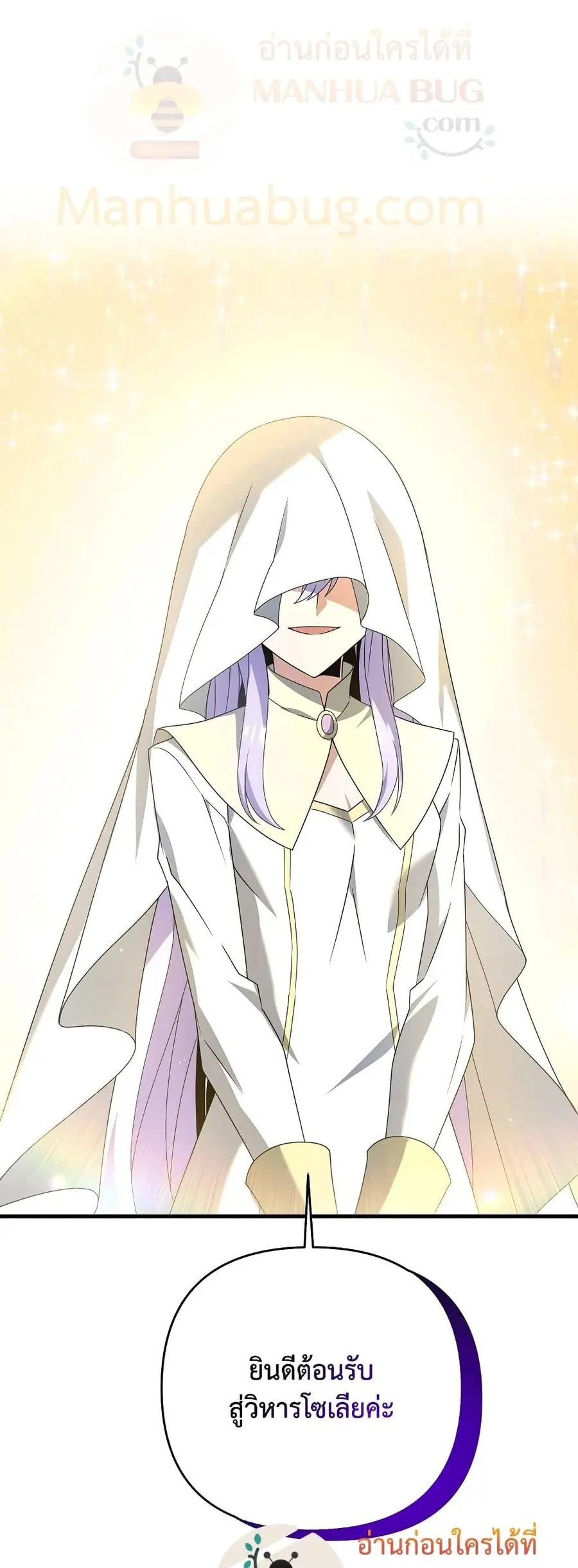 The Lazy Swordmaster ตอนที่ 15 หน้า 2