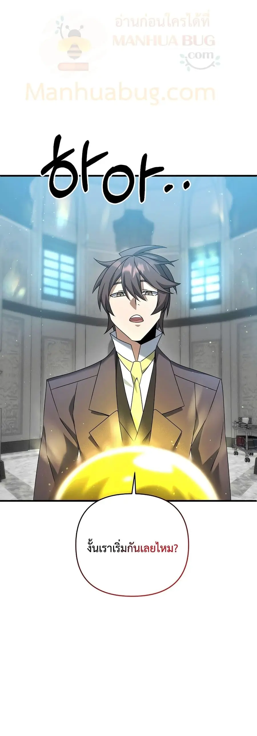 The Lazy Swordmaster ตอนที่ 17 หน้า 2