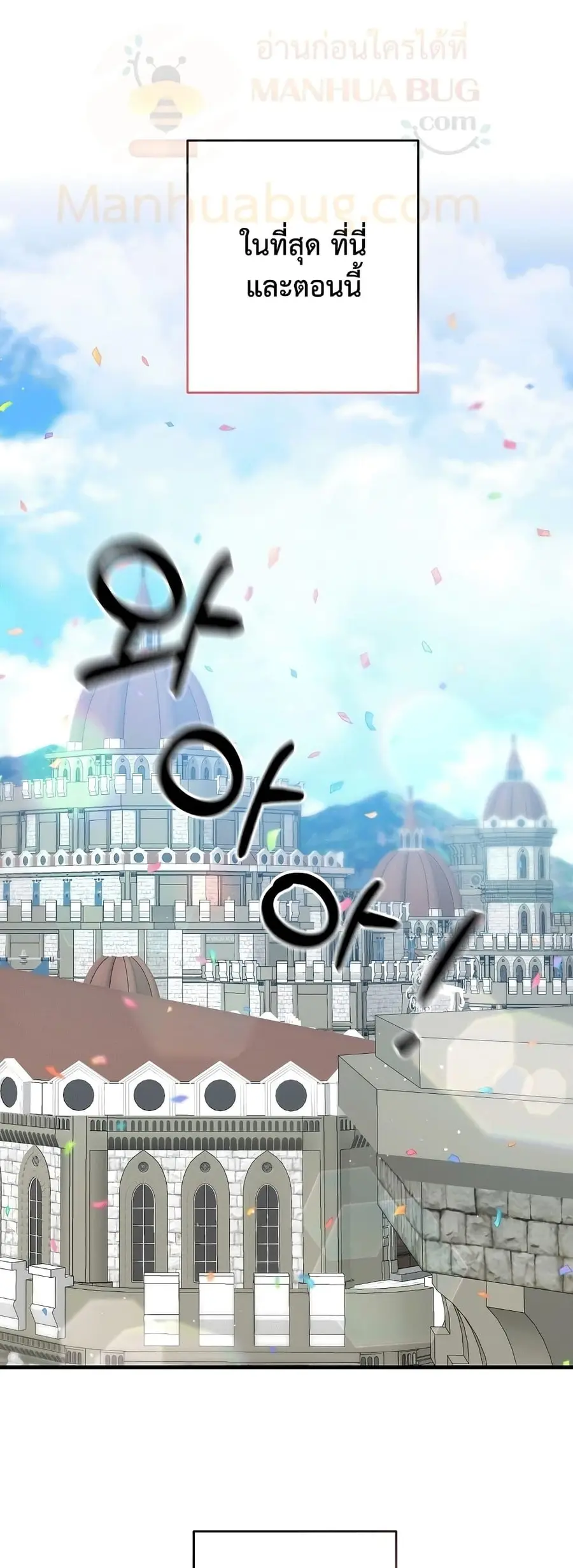 The Lazy Swordmaster ตอนที่ 19 หน้า 2