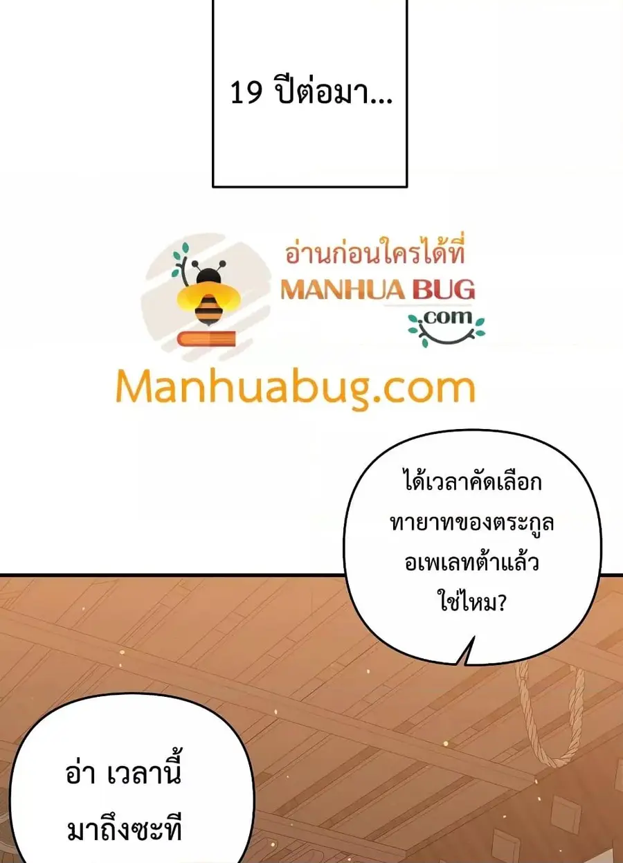 The Lazy Swordmaster ตอนที่ 2 หน้า 3