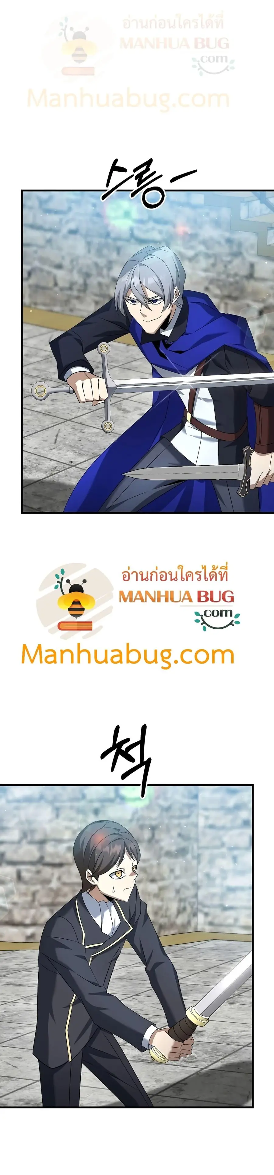The Lazy Swordmaster ตอนที่ 21 หน้า 2