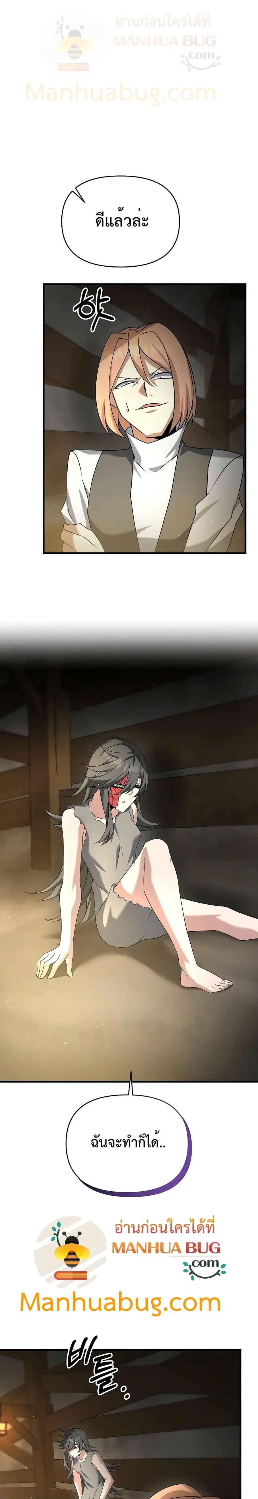 The Lazy Swordmaster ตอนที่ 23 หน้า 2