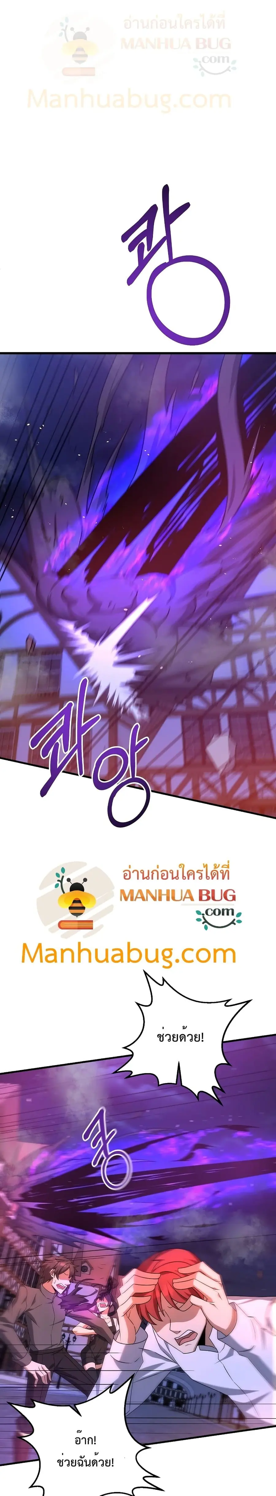 The Lazy Swordmaster ตอนที่ 24 หน้า 2