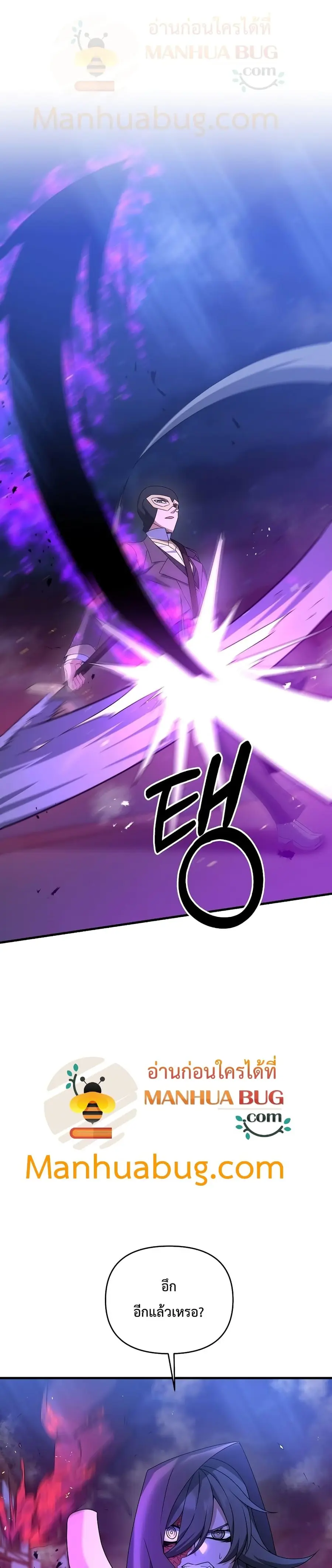 The Lazy Swordmaster ตอนที่ 25 หน้า 2