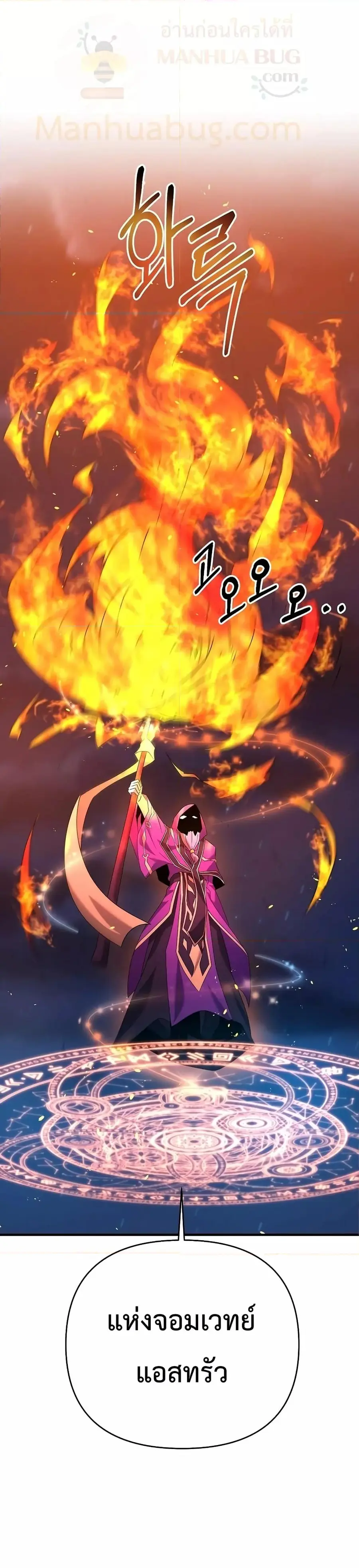 The Lazy Swordmaster ตอนที่ 26 หน้า 2