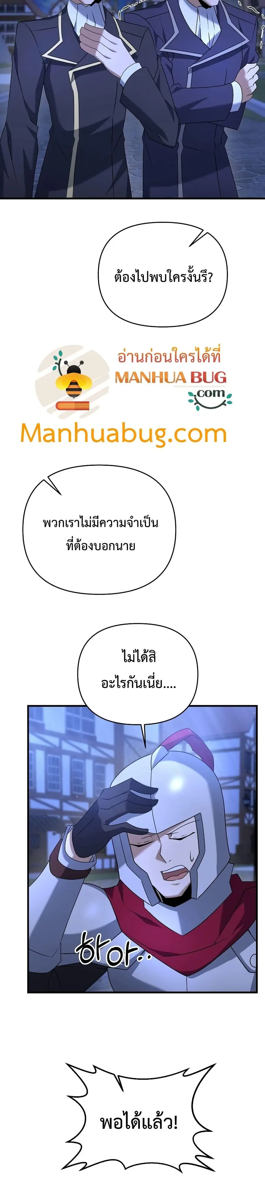 The Lazy Swordmaster ตอนที่ 27 หน้า 3