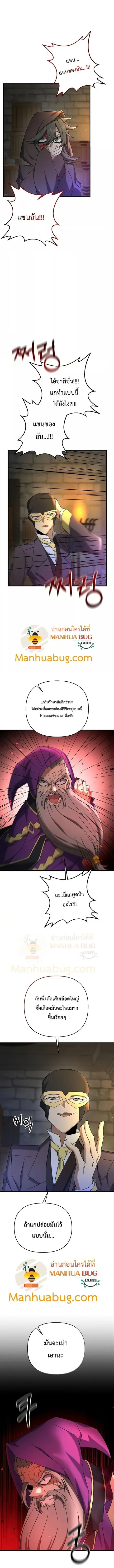 The Lazy Swordmaster ตอนที่ 29 หน้า 2
