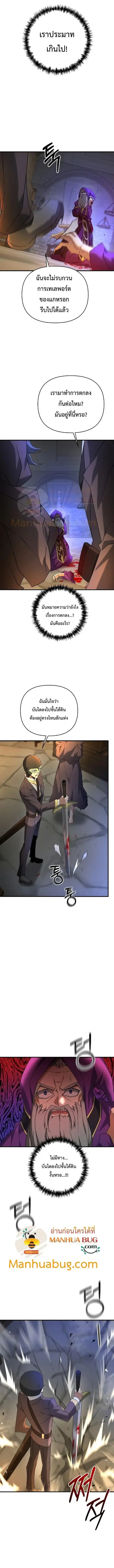 The Lazy Swordmaster ตอนที่ 29 หน้า 3