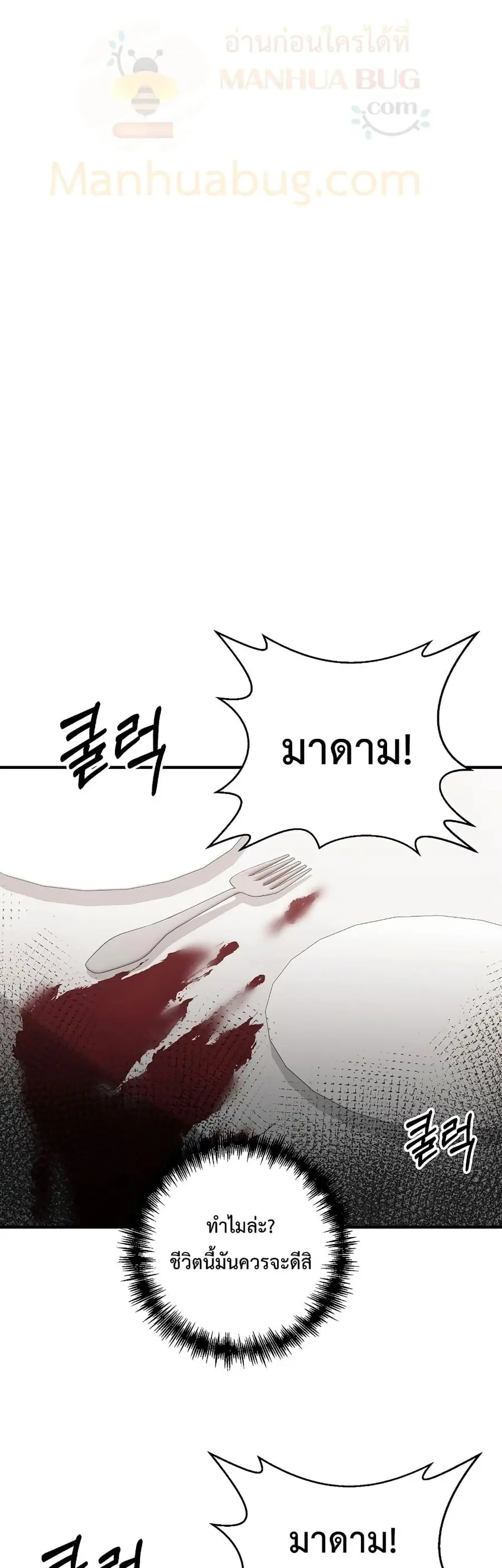 The Lazy Swordmaster ตอนที่ 3 หน้า 2