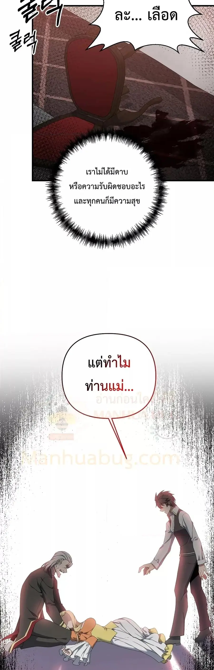 The Lazy Swordmaster ตอนที่ 3 หน้า 3
