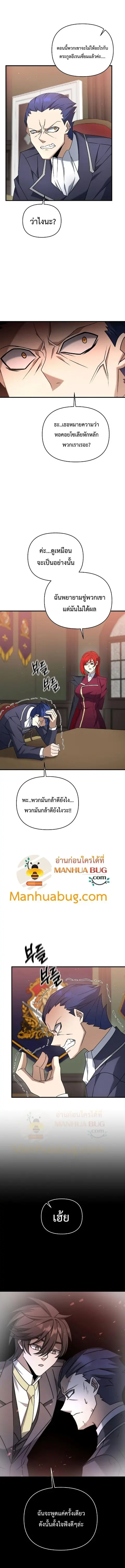 The Lazy Swordmaster ตอนที่ 30 หน้า 2