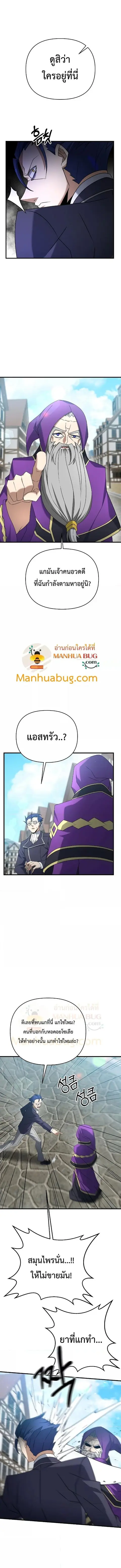 The Lazy Swordmaster ตอนที่ 31 หน้า 2
