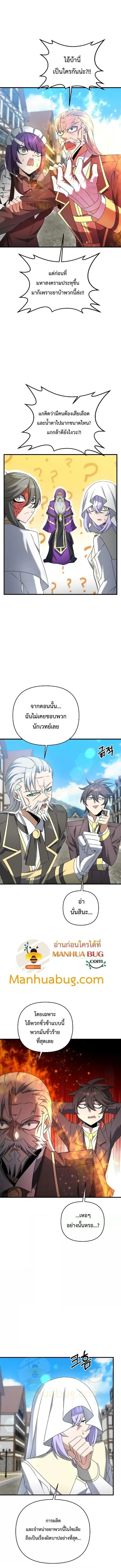 The Lazy Swordmaster ตอนที่ 32 หน้า 2