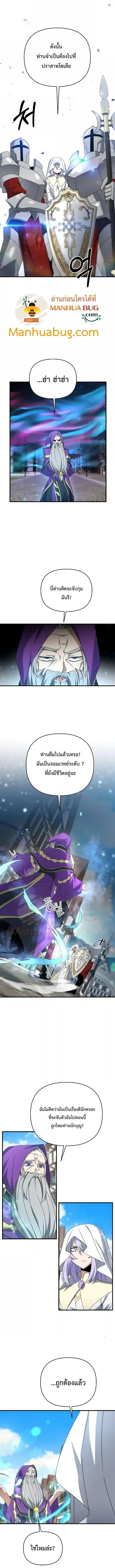 The Lazy Swordmaster ตอนที่ 32 หน้า 3