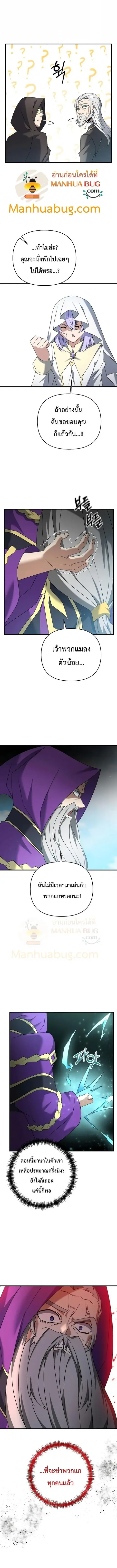 The Lazy Swordmaster ตอนที่ 34 หน้า 3