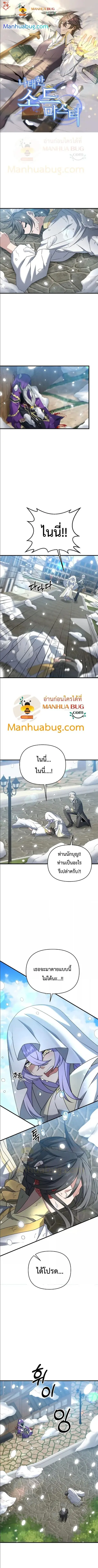 The Lazy Swordmaster ตอนที่ 35 หน้า 1