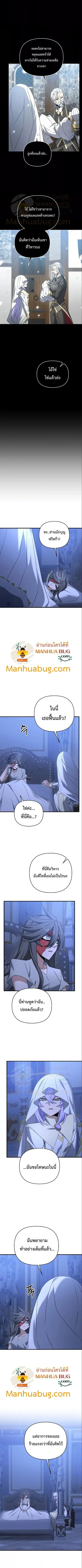 The Lazy Swordmaster ตอนที่ 35 หน้า 3