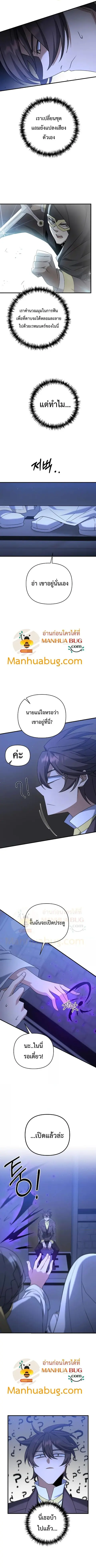 The Lazy Swordmaster ตอนที่ 36 หน้า 3