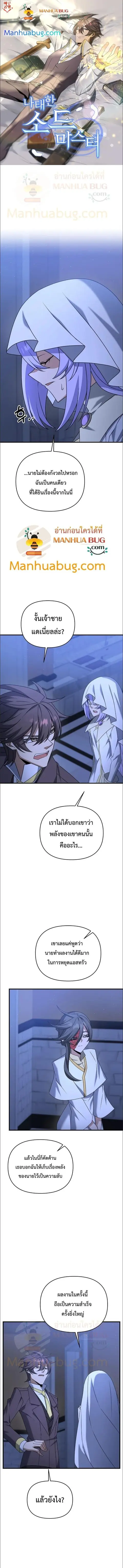 The Lazy Swordmaster ตอนที่ 37 หน้า 1