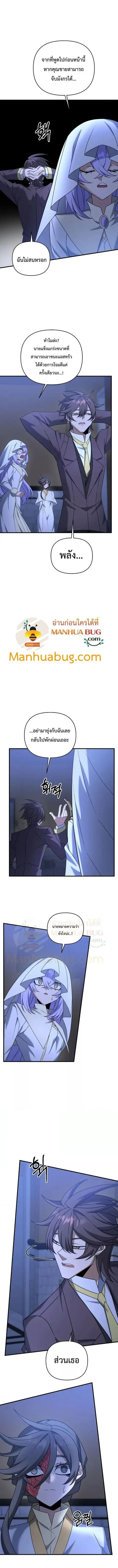 The Lazy Swordmaster ตอนที่ 37 หน้า 2